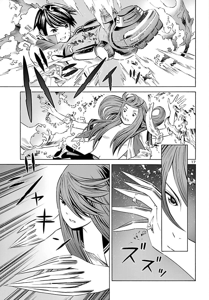 24-ku no Hanako-san Chapter 22 page 18 - Chapter 22: Runaway in the 24th ward