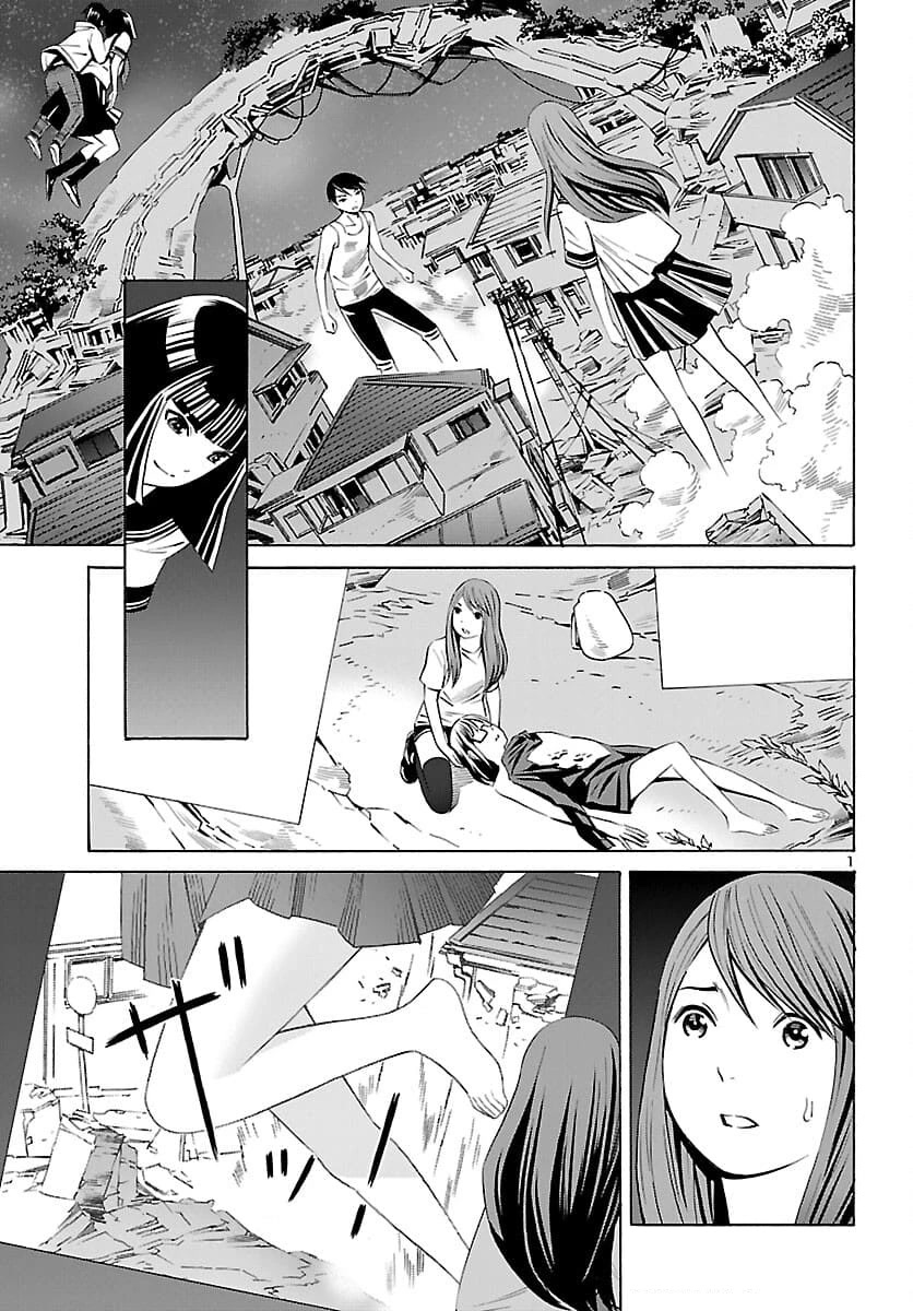24-ku no Hanako-san Chapter 22 page 2 - Chapter 22: Runaway in the 24th ward