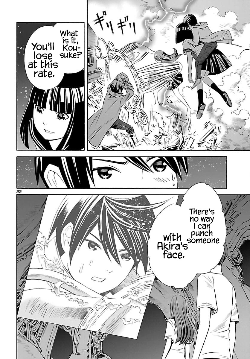 24-ku no Hanako-san Chapter 22 page 23 - Chapter 22: Runaway in the 24th ward