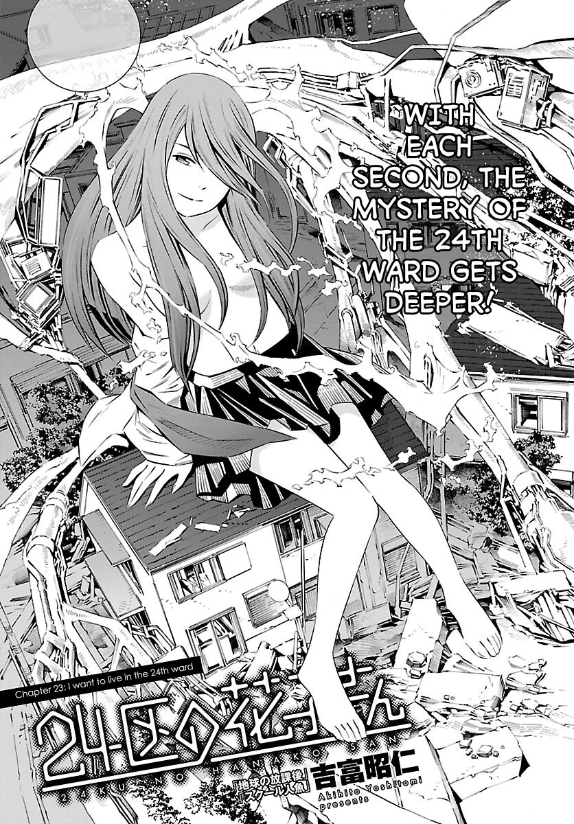 24-ku no Hanako-san Chapter 23 page 1 - Chapter 23: I want to live in the 24th ward