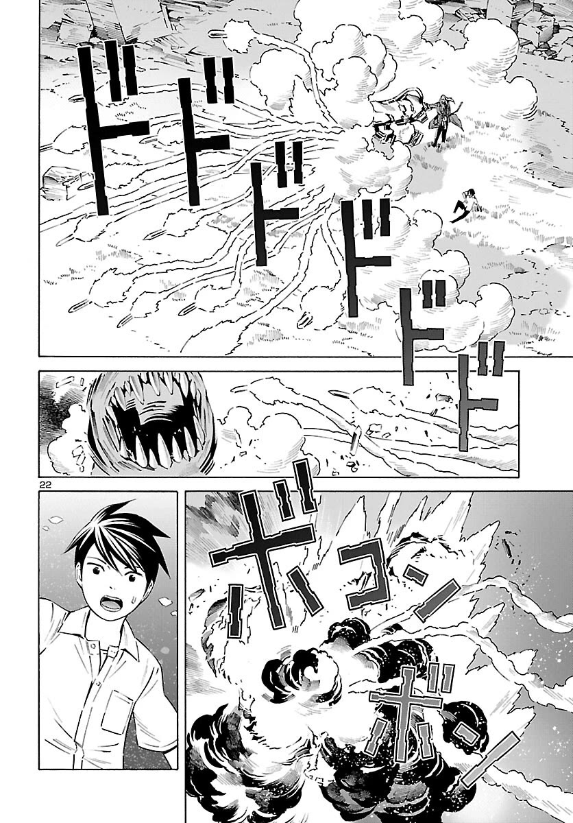 24-ku no Hanako-san Chapter 24 page 21 - Chapter 24: Utopia in the 24th ward