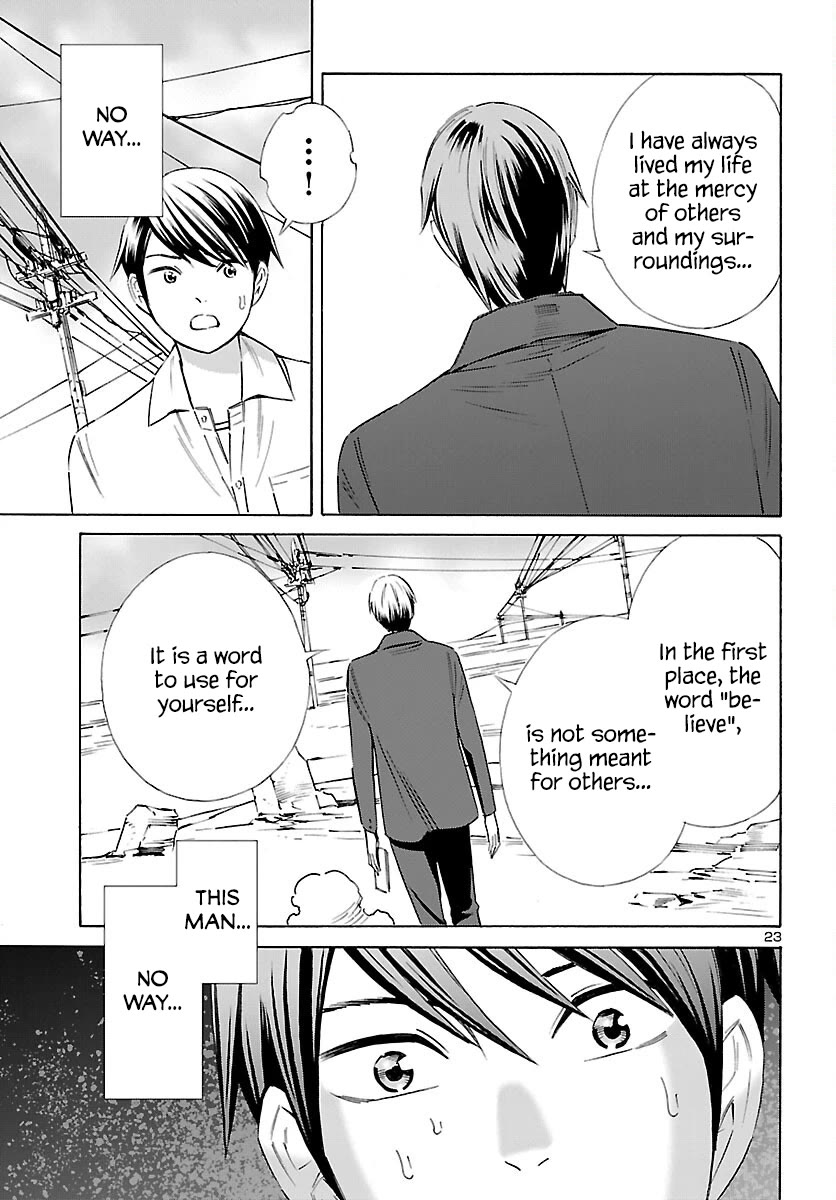 24-ku no Hanako-san Chapter 26 page 23 - Chapter 26: 5 minutes ago in the 24th ward