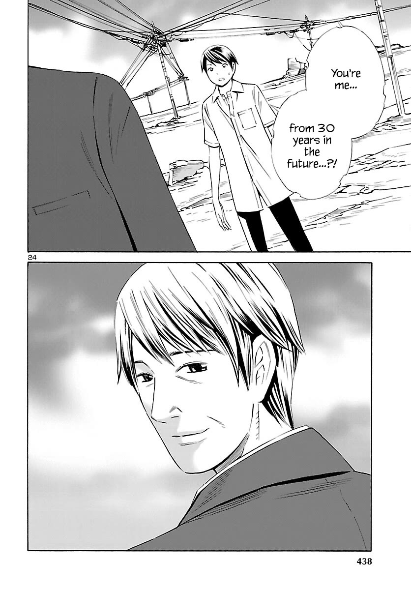 24-ku no Hanako-san Chapter 26 page 24 - Chapter 26: 5 minutes ago in the 24th ward