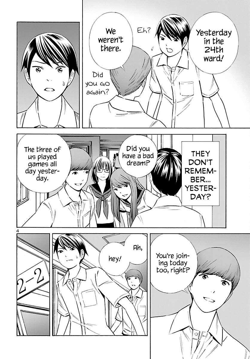 24-ku no Hanako-san Chapter 26 page 4 - Chapter 26: 5 minutes ago in the 24th ward