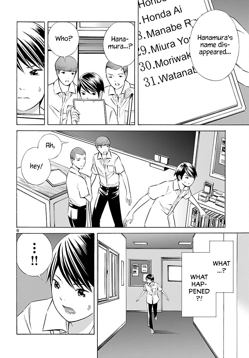 24-ku no Hanako-san Chapter 26 page 6 - Chapter 26: 5 minutes ago in the 24th ward