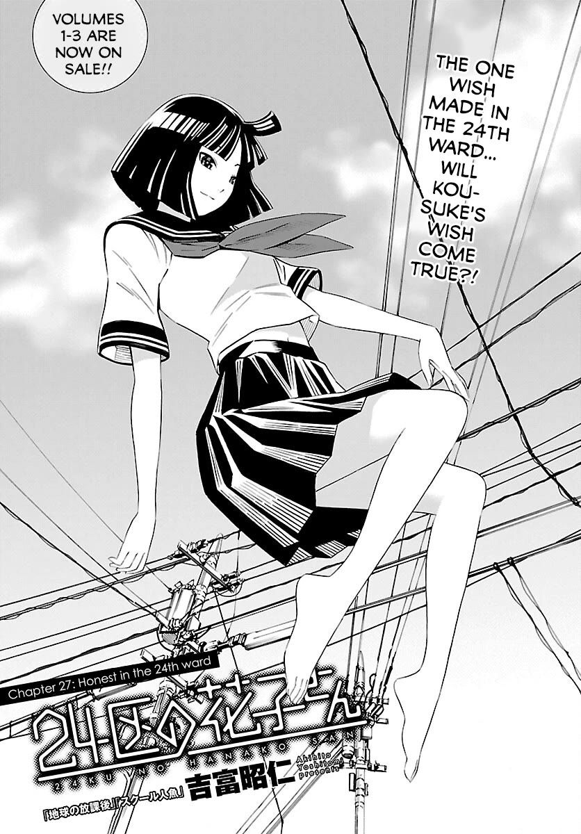 24-ku no Hanako-san Chapter 27 page 1 - Chapter 27: Honest in the 24th ward