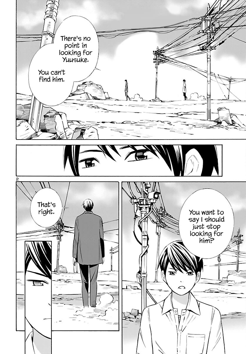 24-ku no Hanako-san Chapter 27 page 2 - Chapter 27: Honest in the 24th ward