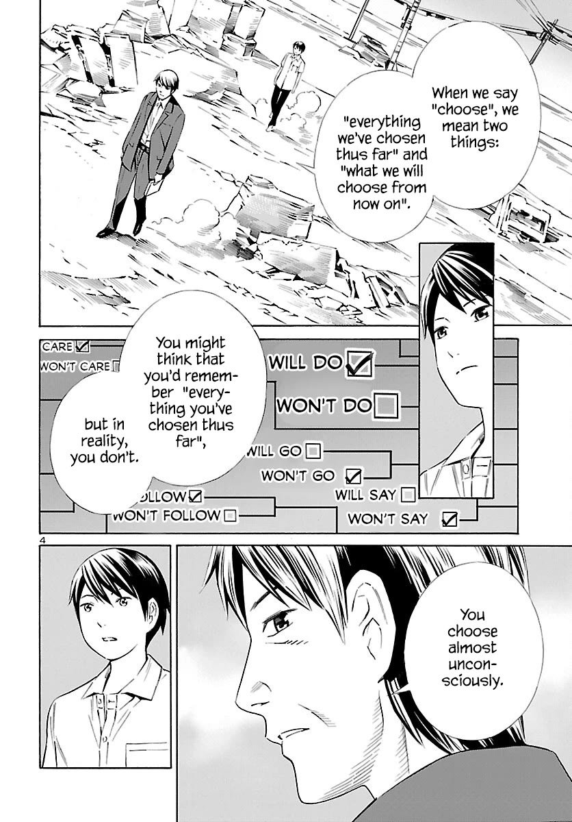 24-ku no Hanako-san Chapter 27 page 4 - Chapter 27: Honest in the 24th ward