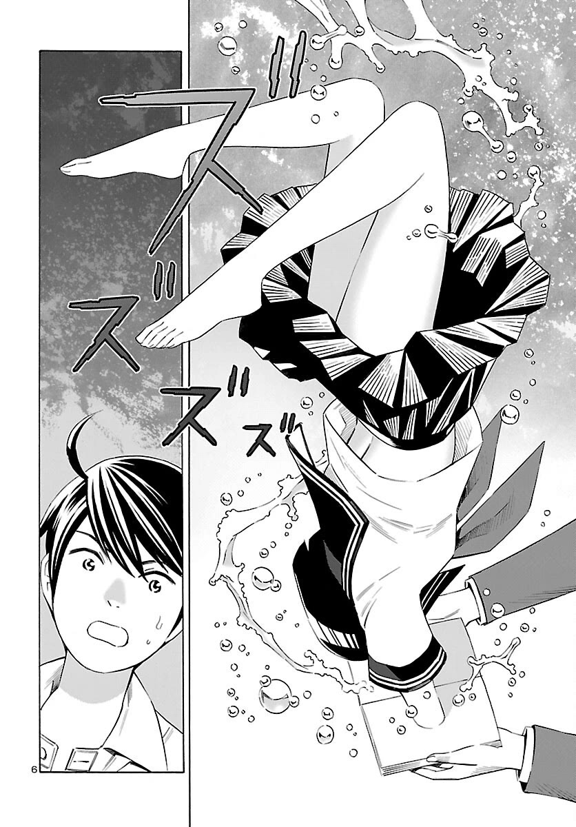 24-ku no Hanako-san Chapter 27 page 6 - Chapter 27: Honest in the 24th ward