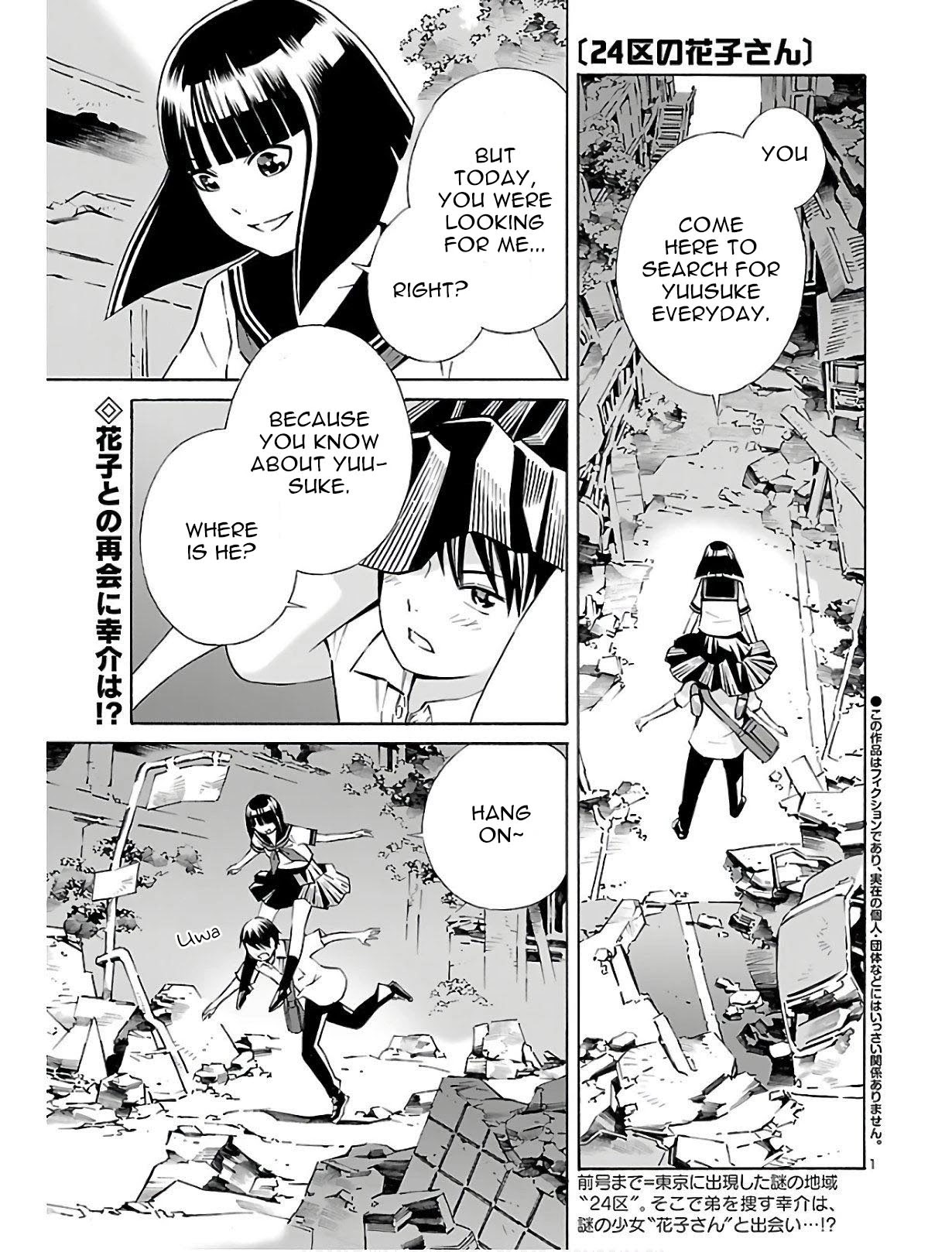 24-ku no Hanako-san Chapter 3 page 1 - Chapter 3: Thank you in the 24th ward