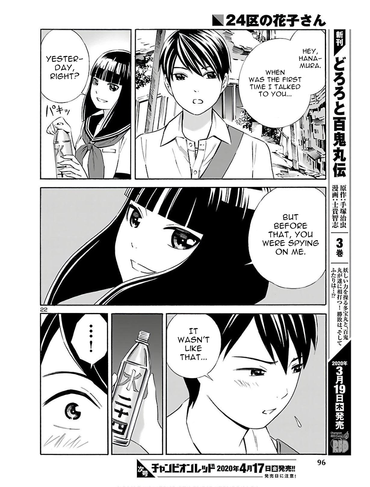 24-ku no Hanako-san Chapter 3 page 22 - Chapter 3: Thank you in the 24th ward