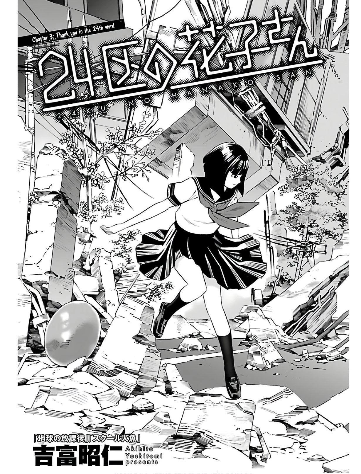 24-ku no Hanako-san Chapter 3 page 3 - Chapter 3: Thank you in the 24th ward