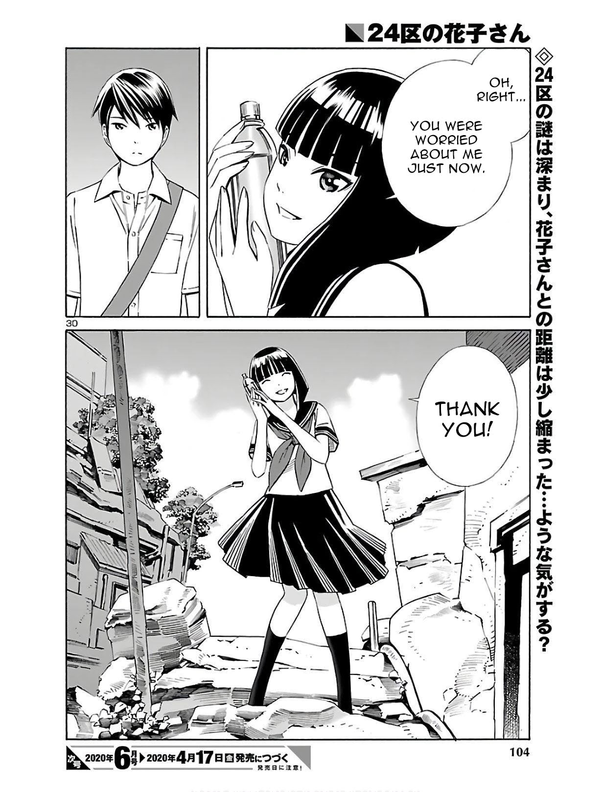 24-ku no Hanako-san Chapter 3 page 30 - Chapter 3: Thank you in the 24th ward