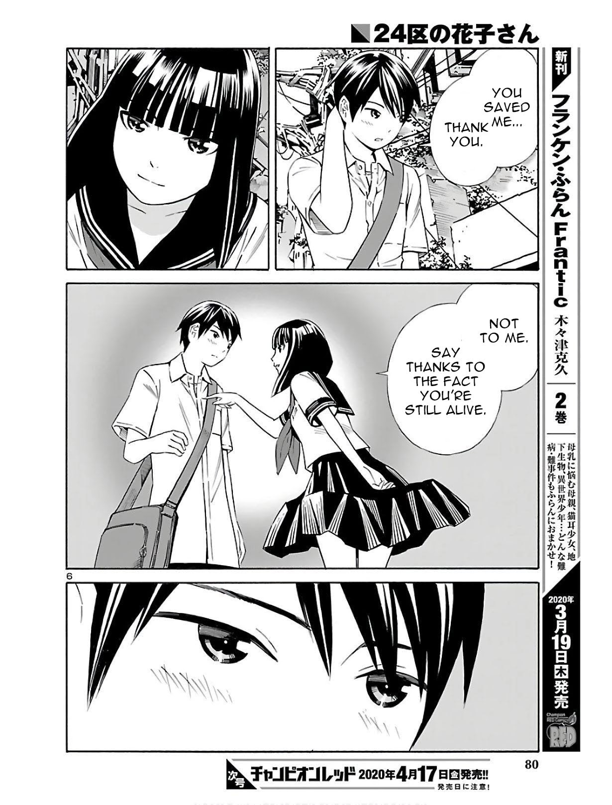 24-ku no Hanako-san Chapter 3 page 6 - Chapter 3: Thank you in the 24th ward