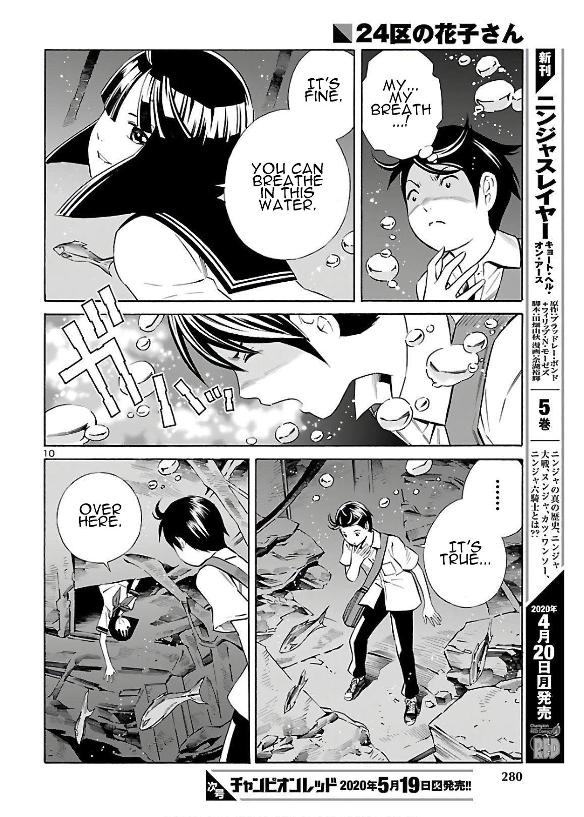 24-ku no Hanako-san Chapter 4 page 10 - Chapter 4: Catch me in the 24th ward