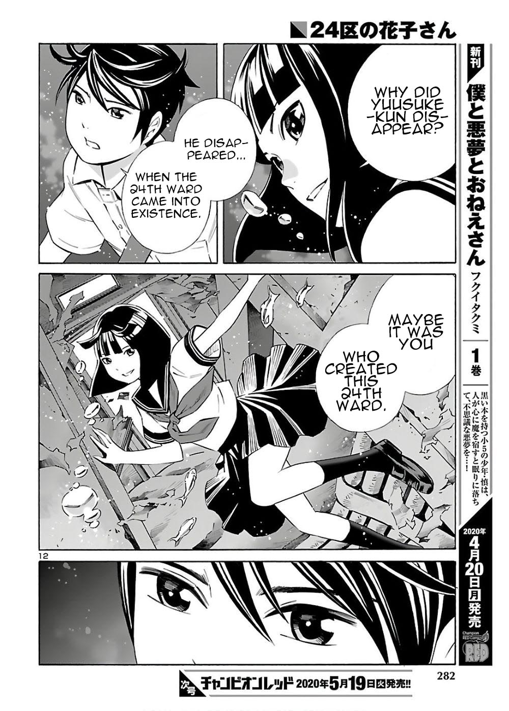 24-ku no Hanako-san Chapter 4 page 12 - Chapter 4: Catch me in the 24th ward