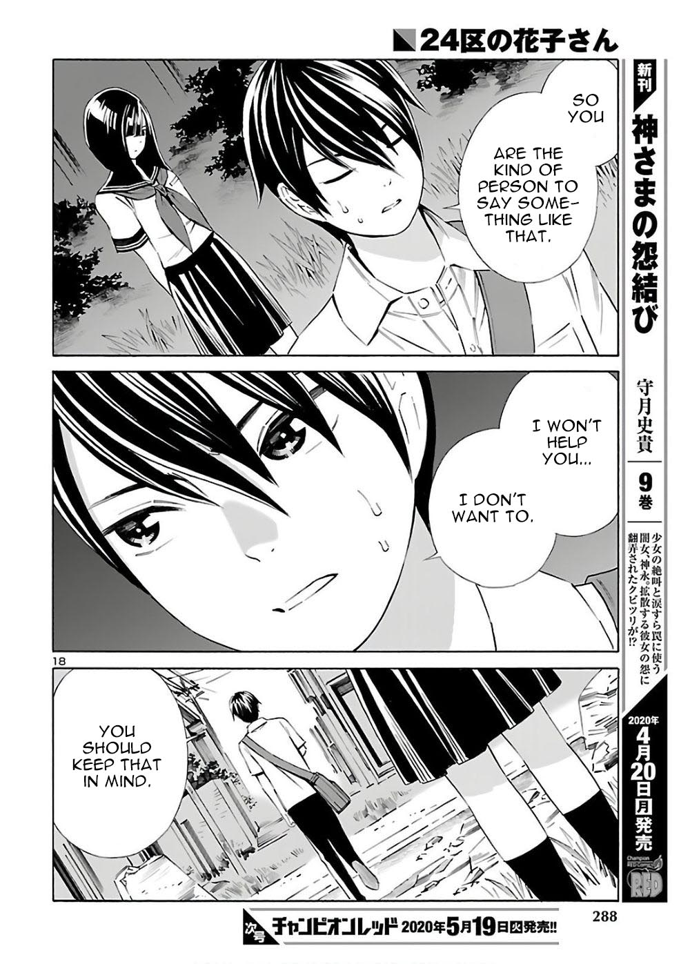 24-ku no Hanako-san Chapter 4 page 18 - Chapter 4: Catch me in the 24th ward