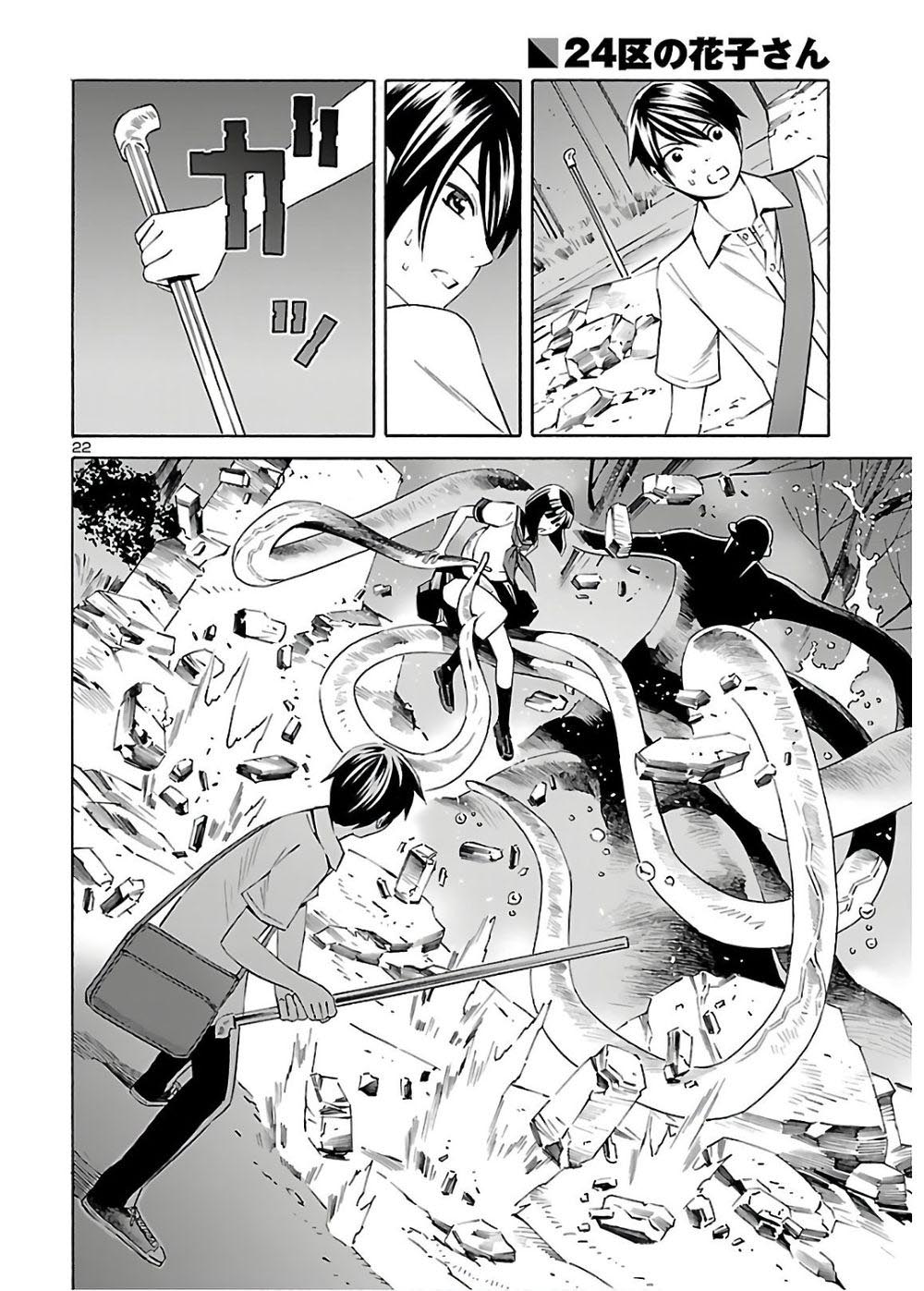 24-ku no Hanako-san Chapter 4 page 22 - Chapter 4: Catch me in the 24th ward