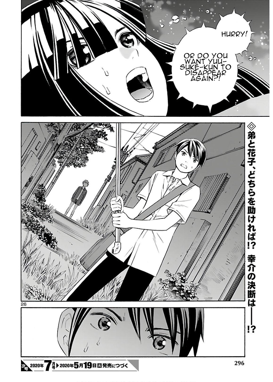 24-ku no Hanako-san Chapter 4 page 26 - Chapter 4: Catch me in the 24th ward