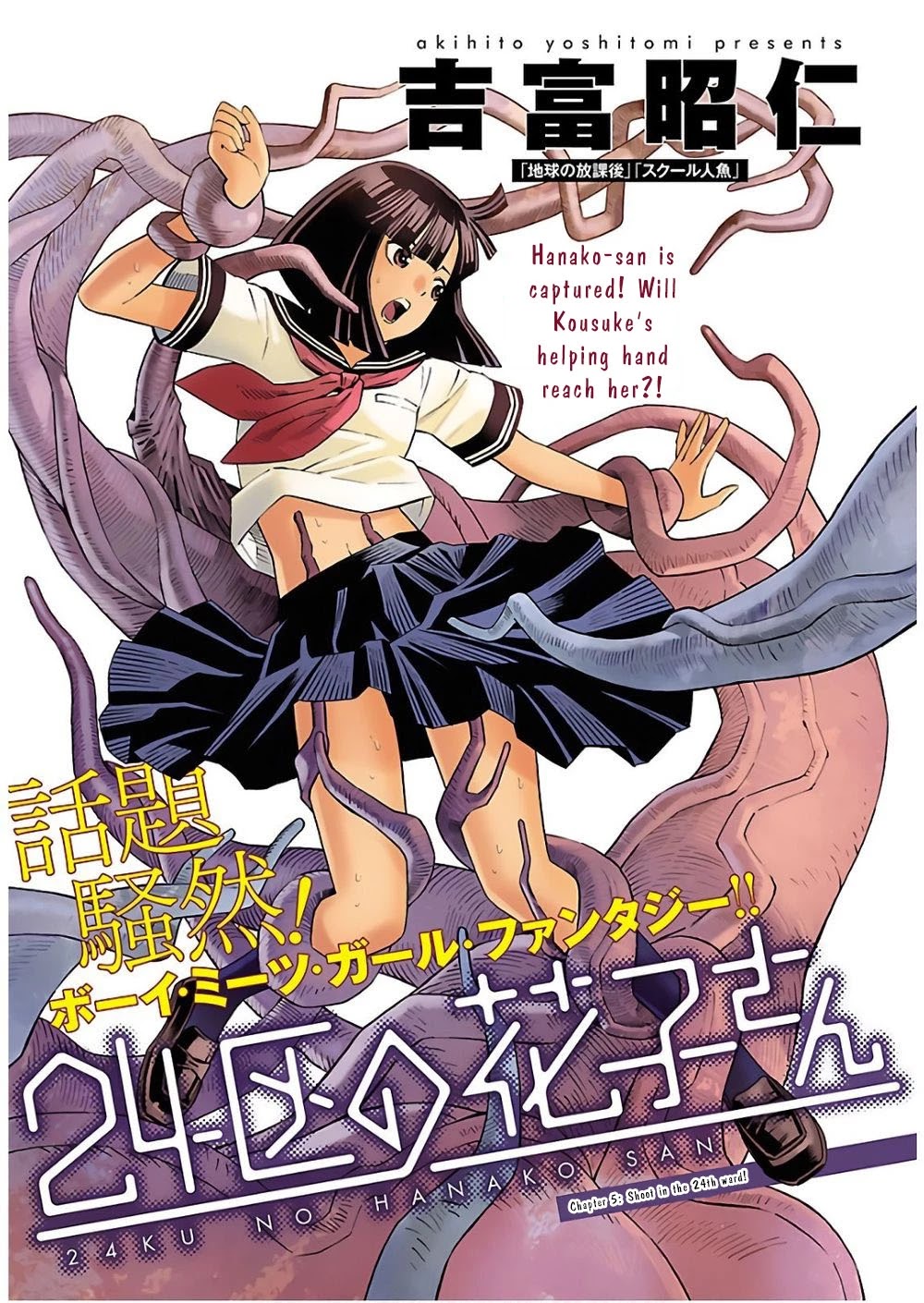 24-ku no Hanako-san Chapter 5 page 1 - Chapter 5: Shoot in the 24th ward!