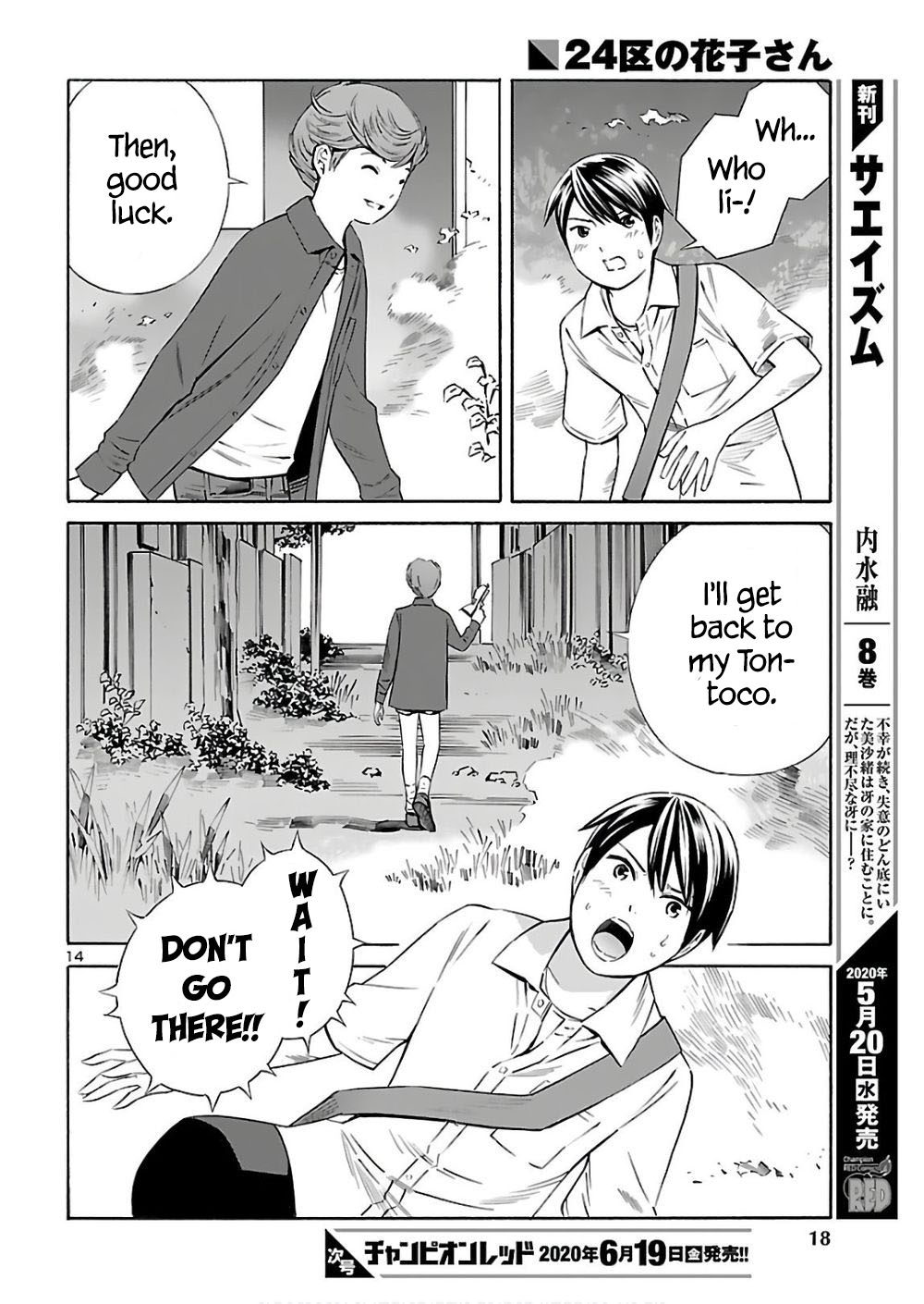 24-ku no Hanako-san Chapter 5 page 16 - Chapter 5: Shoot in the 24th ward!