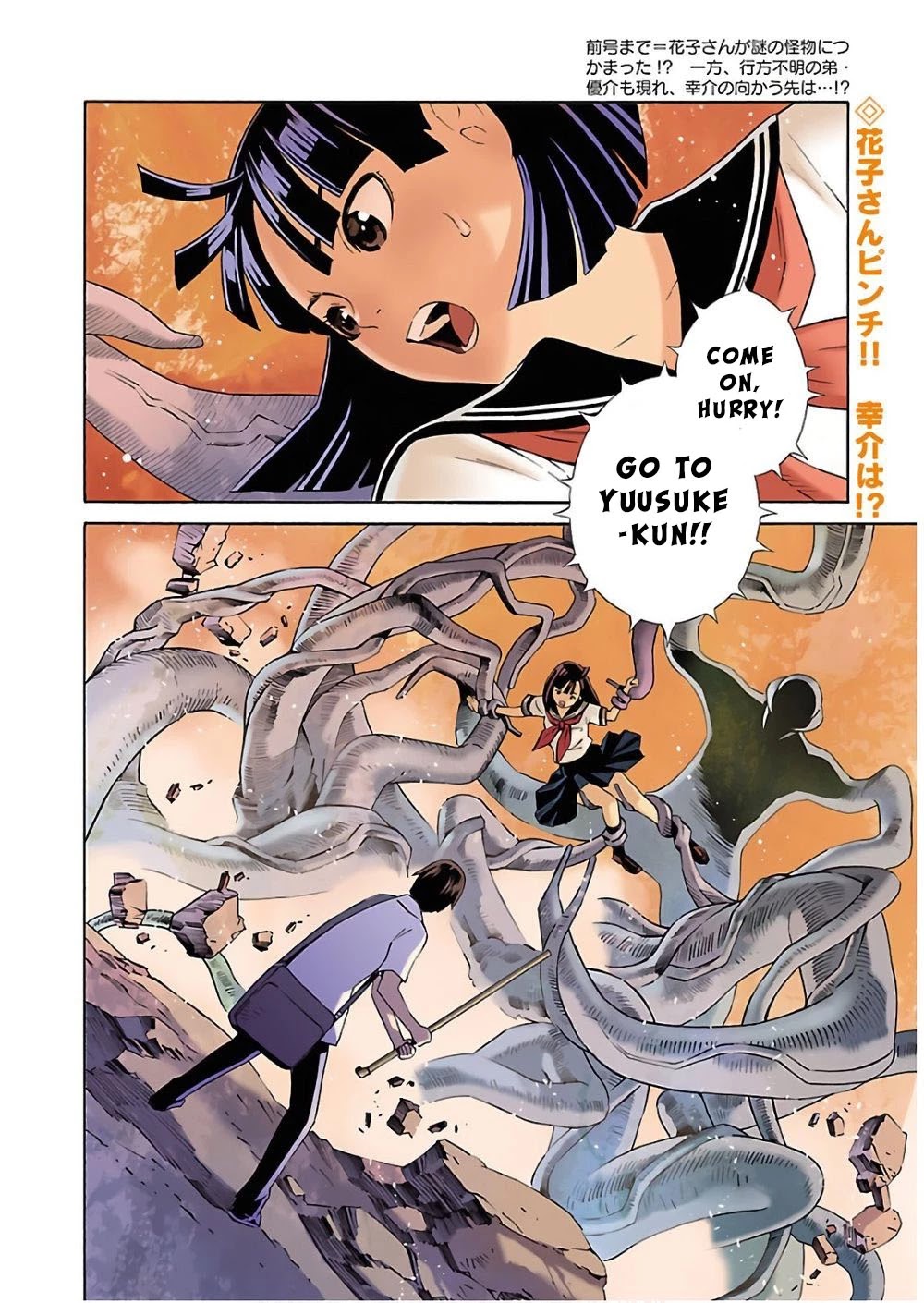 24-ku no Hanako-san Chapter 5 page 2 - Chapter 5: Shoot in the 24th ward!