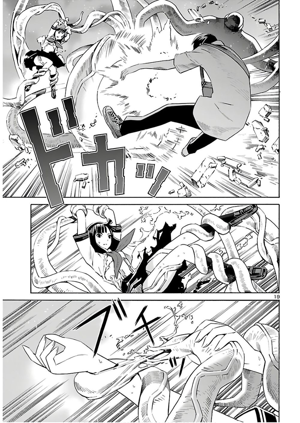24-ku no Hanako-san Chapter 5 page 21 - Chapter 5: Shoot in the 24th ward!