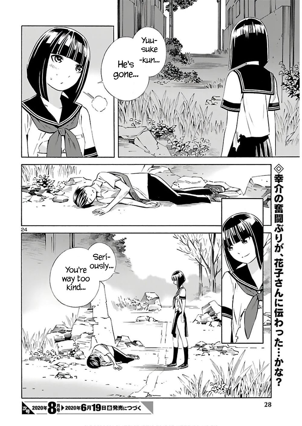 24-ku no Hanako-san Chapter 5 page 26 - Chapter 5: Shoot in the 24th ward!