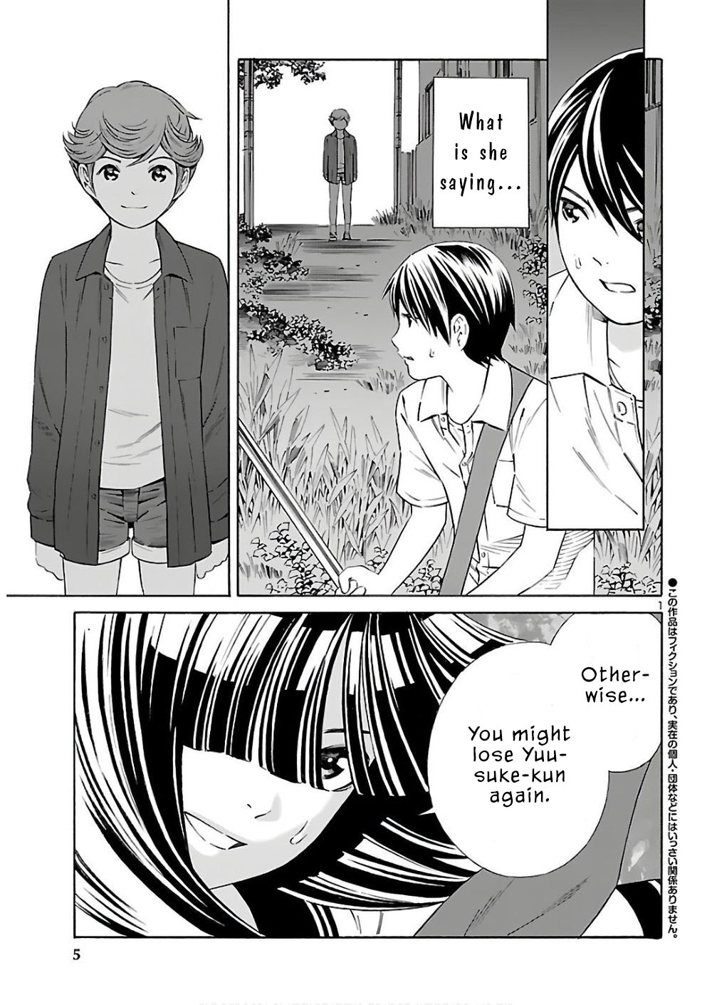 24-ku no Hanako-san Chapter 5 page 3 - Chapter 5: Shoot in the 24th ward!
