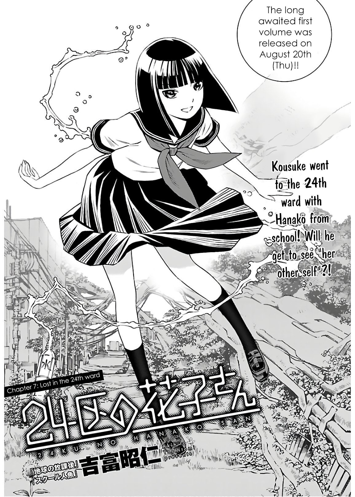 24-ku no Hanako-san Chapter 7 page 1 - Chapter 7: Lost in the 24th ward