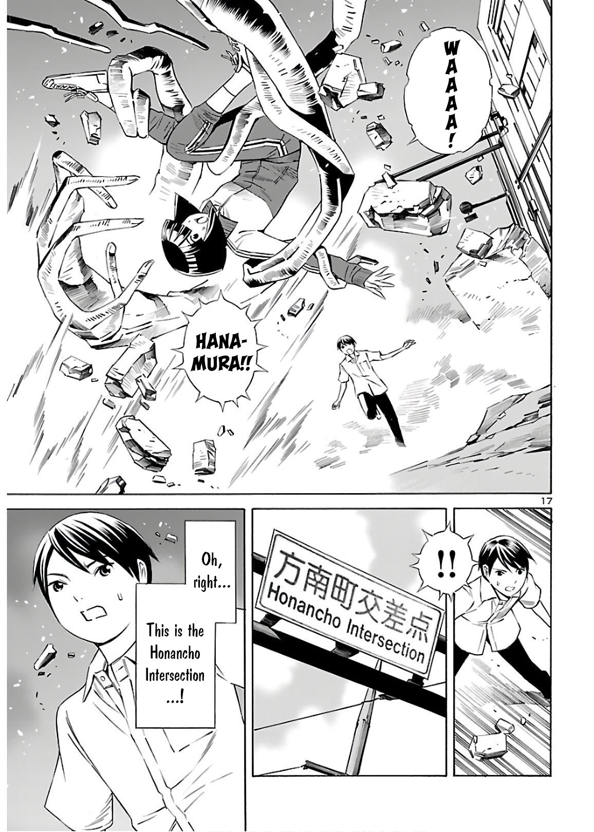 24-ku no Hanako-san Chapter 7 page 17 - Chapter 7: Lost in the 24th ward