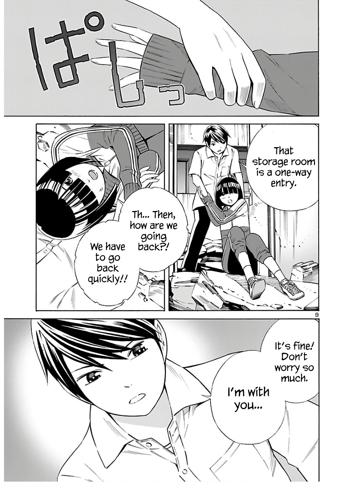 24-ku no Hanako-san Chapter 7 page 9 - Chapter 7: Lost in the 24th ward