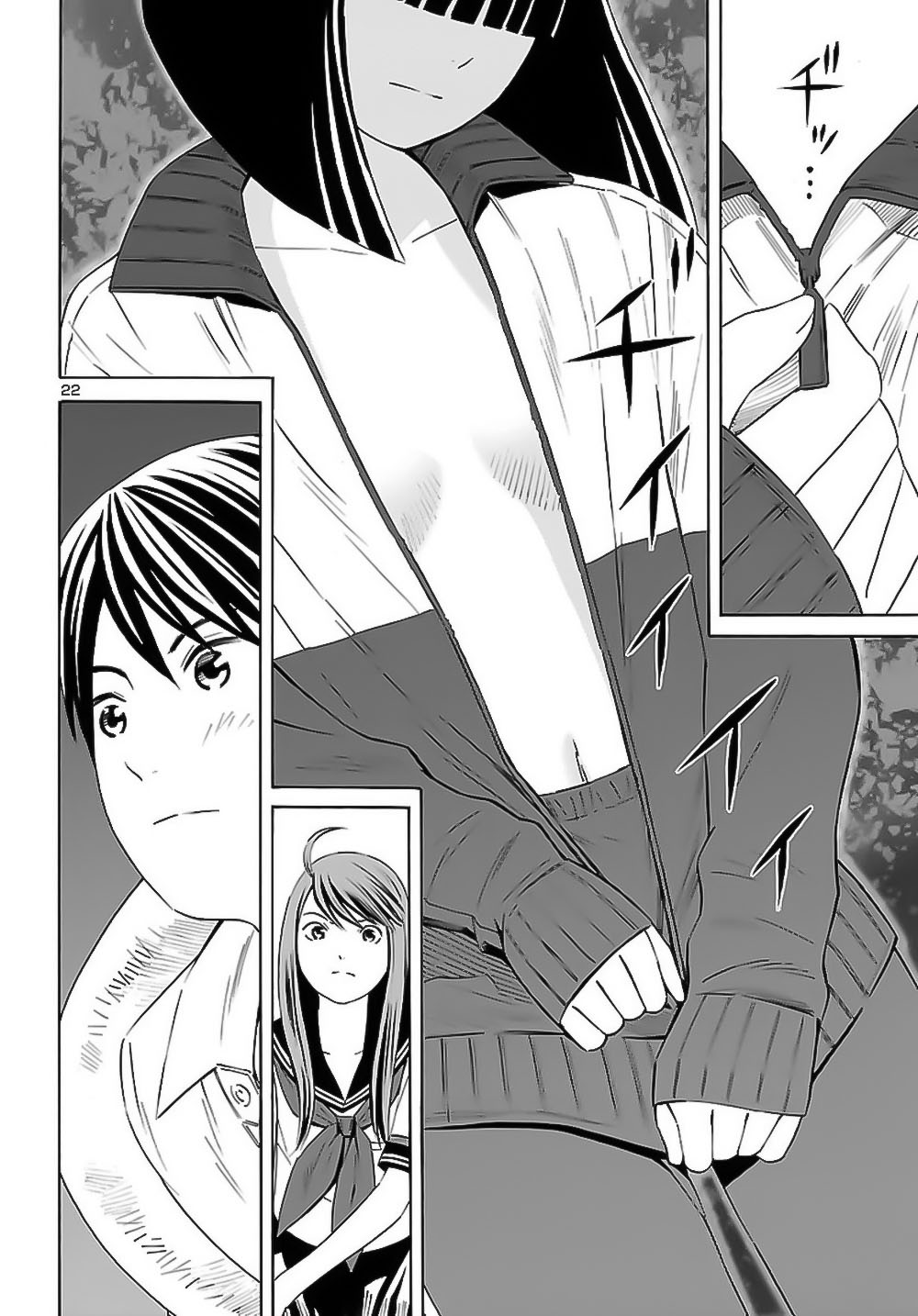 24-ku no Hanako-san Chapter 8 page 23 - Chapter 8: The triangle in the 24th ward