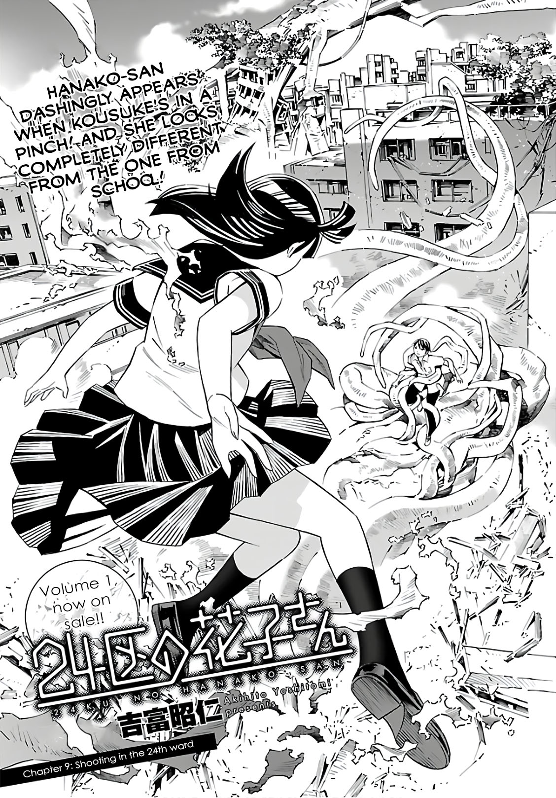 24-ku no Hanako-san Chapter 9 page 1 - Chapter 9: Shooting in the 24th ward