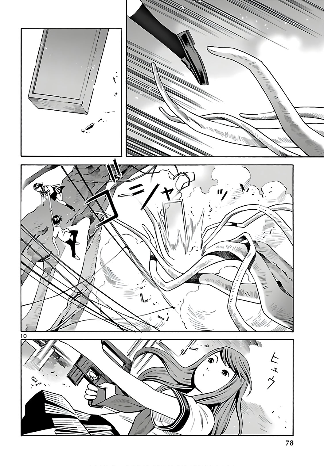 24-ku no Hanako-san Chapter 9 page 10 - Chapter 9: Shooting in the 24th ward