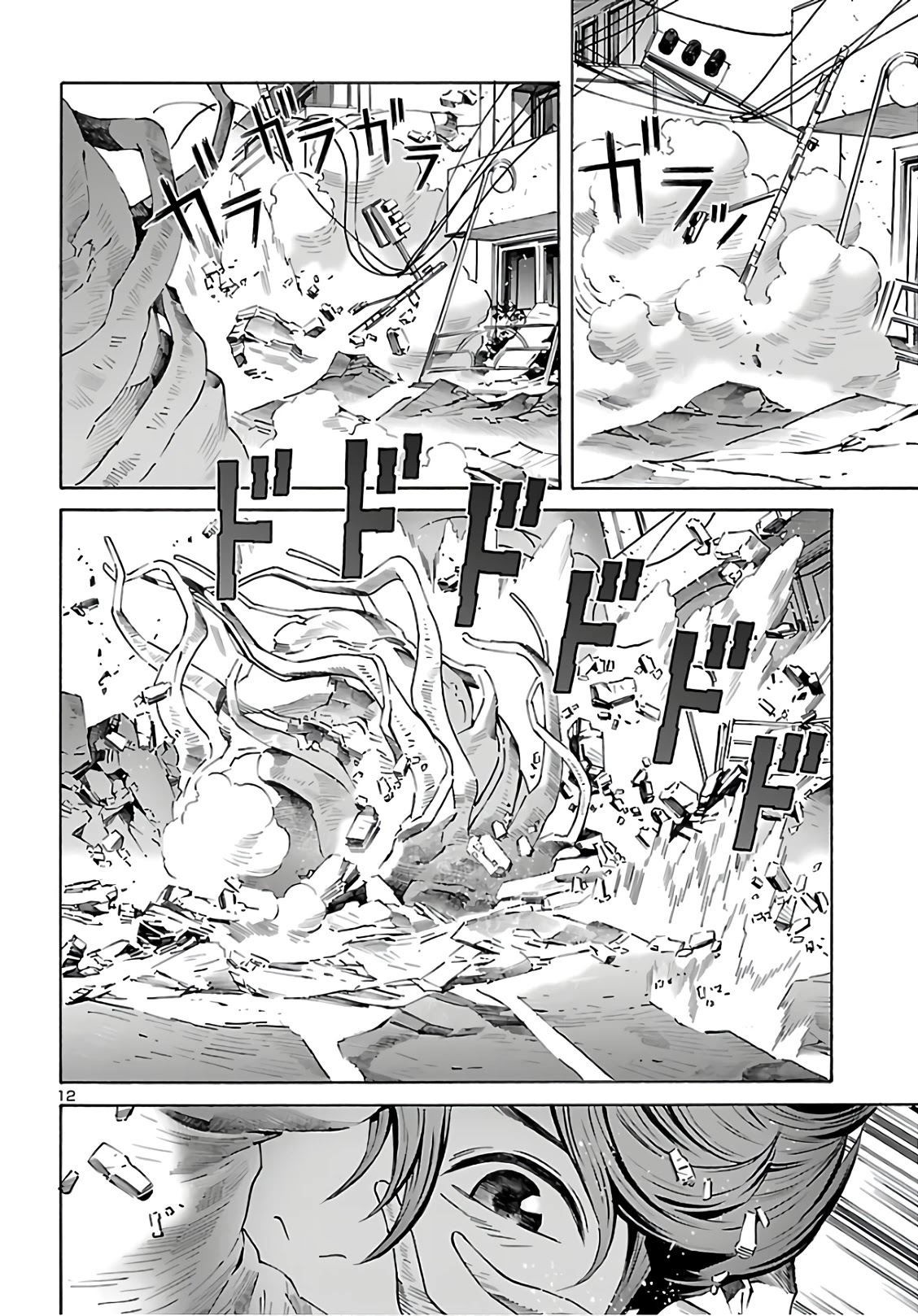 24-ku no Hanako-san Chapter 9 page 12 - Chapter 9: Shooting in the 24th ward