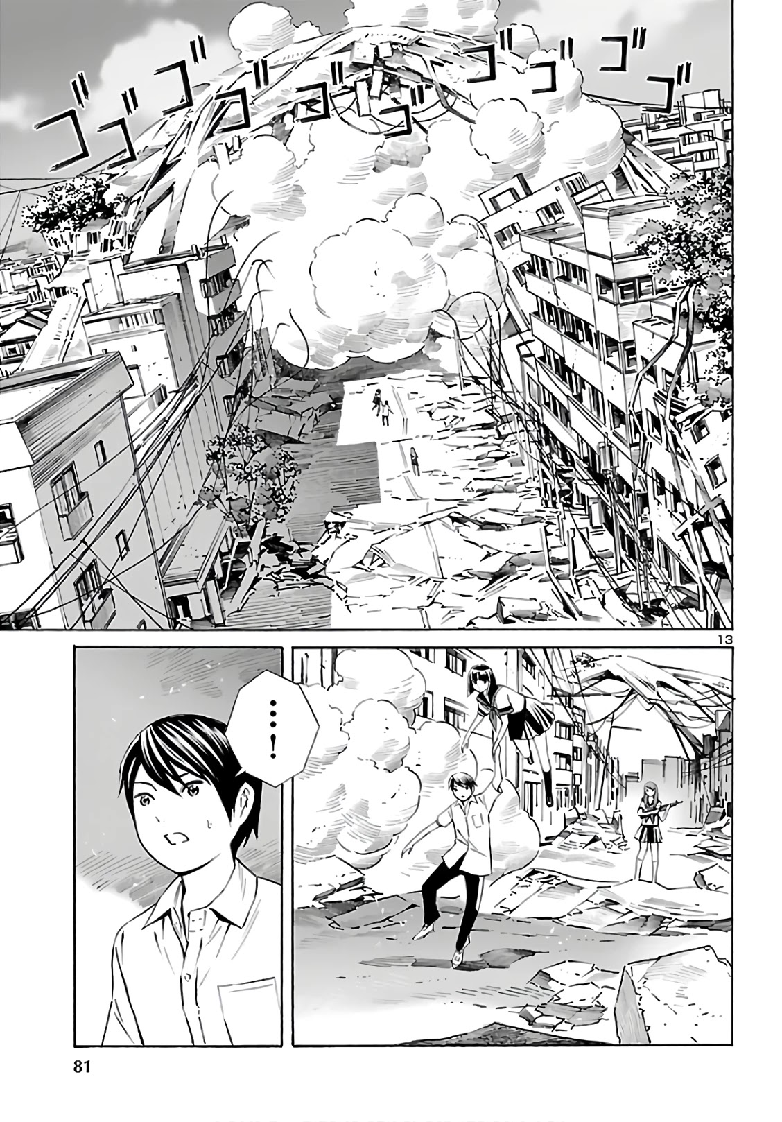 24-ku no Hanako-san Chapter 9 page 13 - Chapter 9: Shooting in the 24th ward