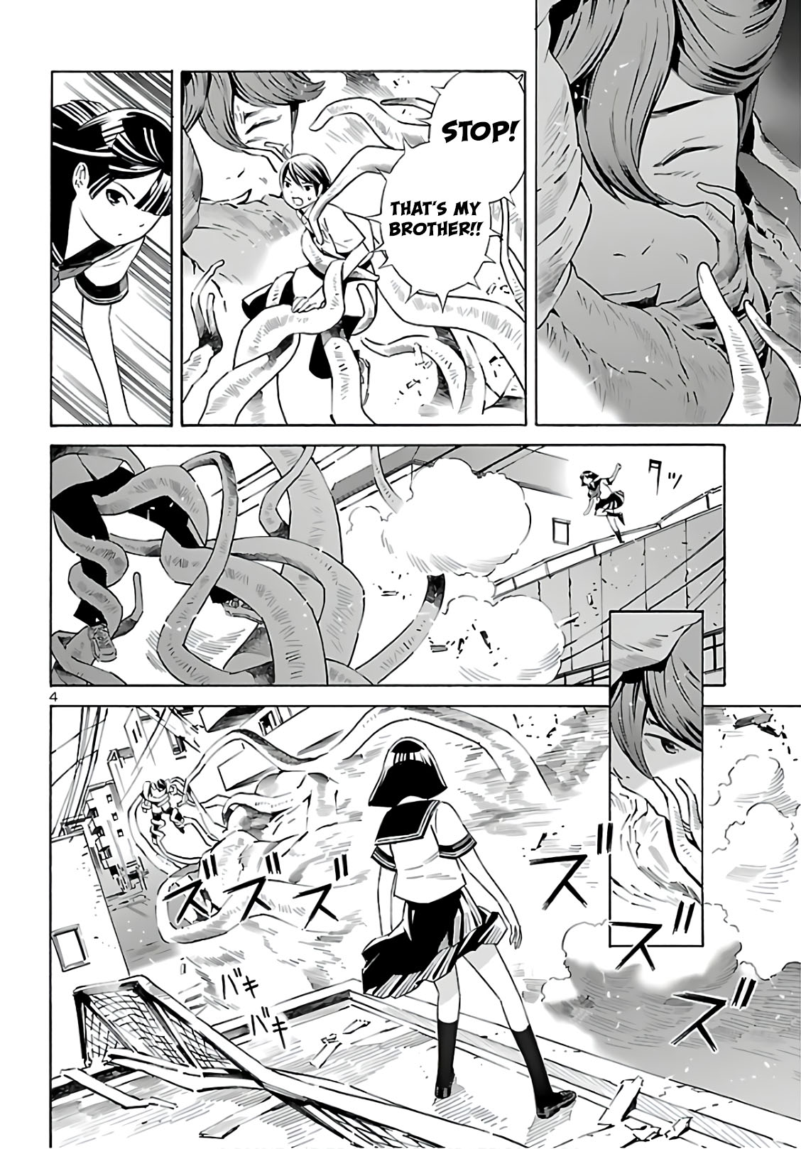 24-ku no Hanako-san Chapter 9 page 4 - Chapter 9: Shooting in the 24th ward