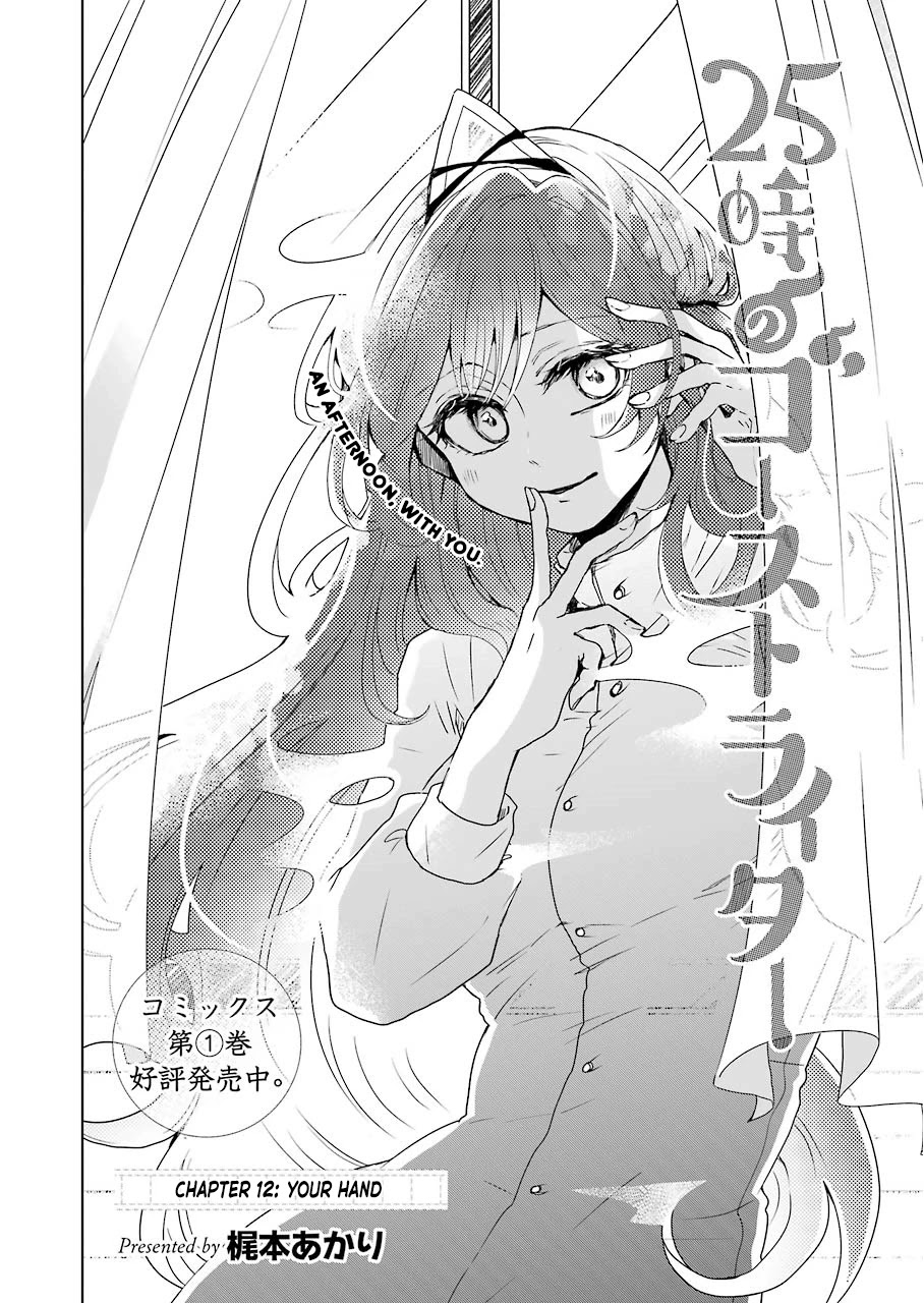 25-ji no Ghost Writer Chapter 12 page 4 - Chapter 12: Your Hand