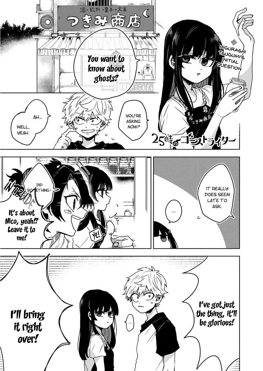 25-ji no Ghost Writer Chapter 13 page 1 - Chapter 13: The One Who Waits And The One Who Knows
