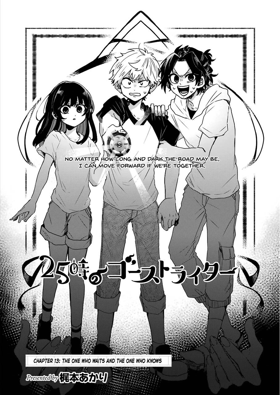 25-ji no Ghost Writer Chapter 13 page 2 - Chapter 13: The One Who Waits And The One Who Knows