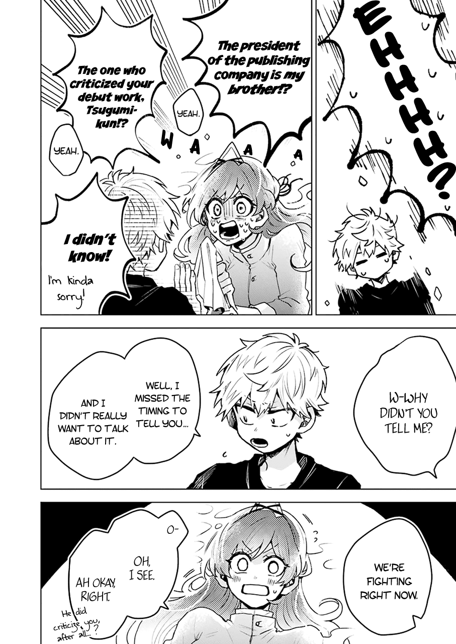 25-ji no Ghost Writer Chapter 14 page 4 - Chapter 14: Higurashi Reiichi