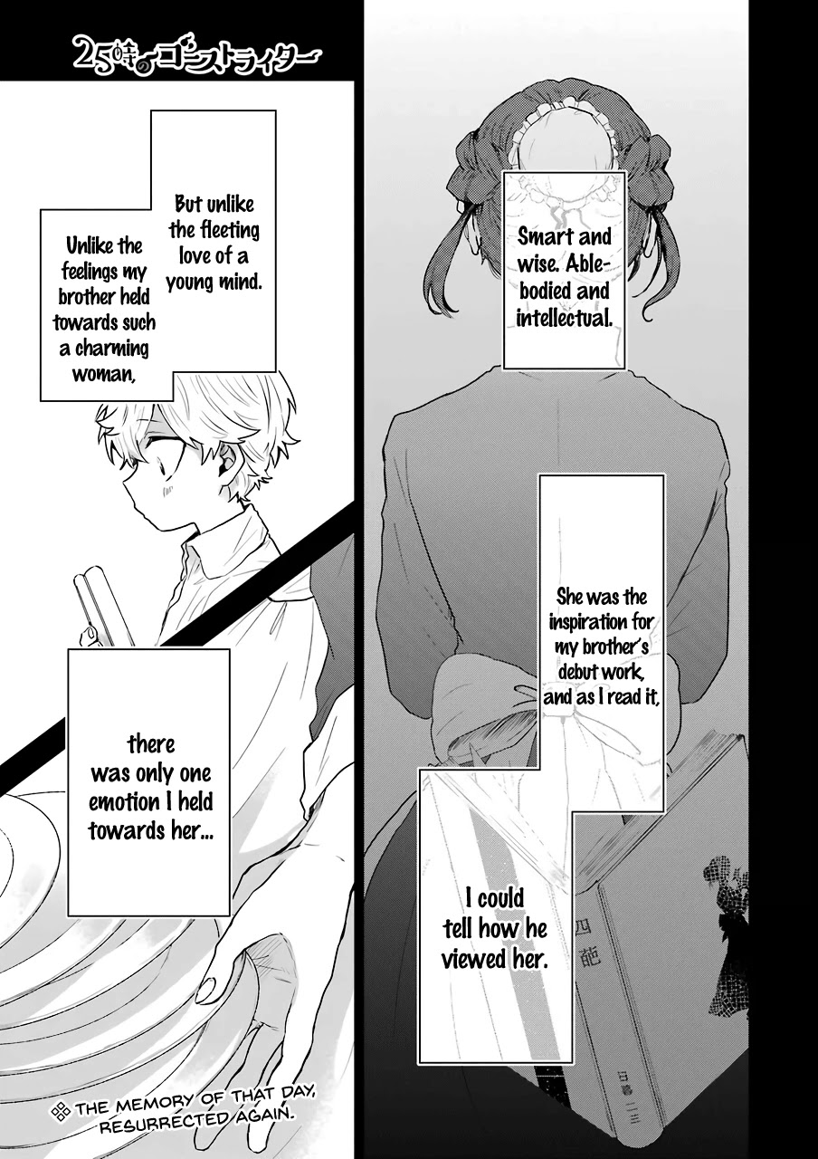 25-ji no Ghost Writer Chapter 16 page 1 - Chapter 16: A Silly Story