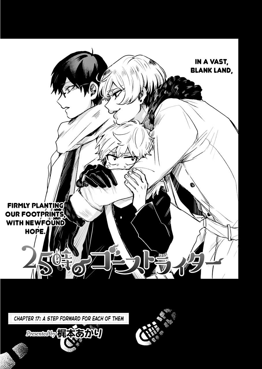 25-ji no Ghost Writer Chapter 17 page 3 - Chapter 17: A Step Forward for Each of Them