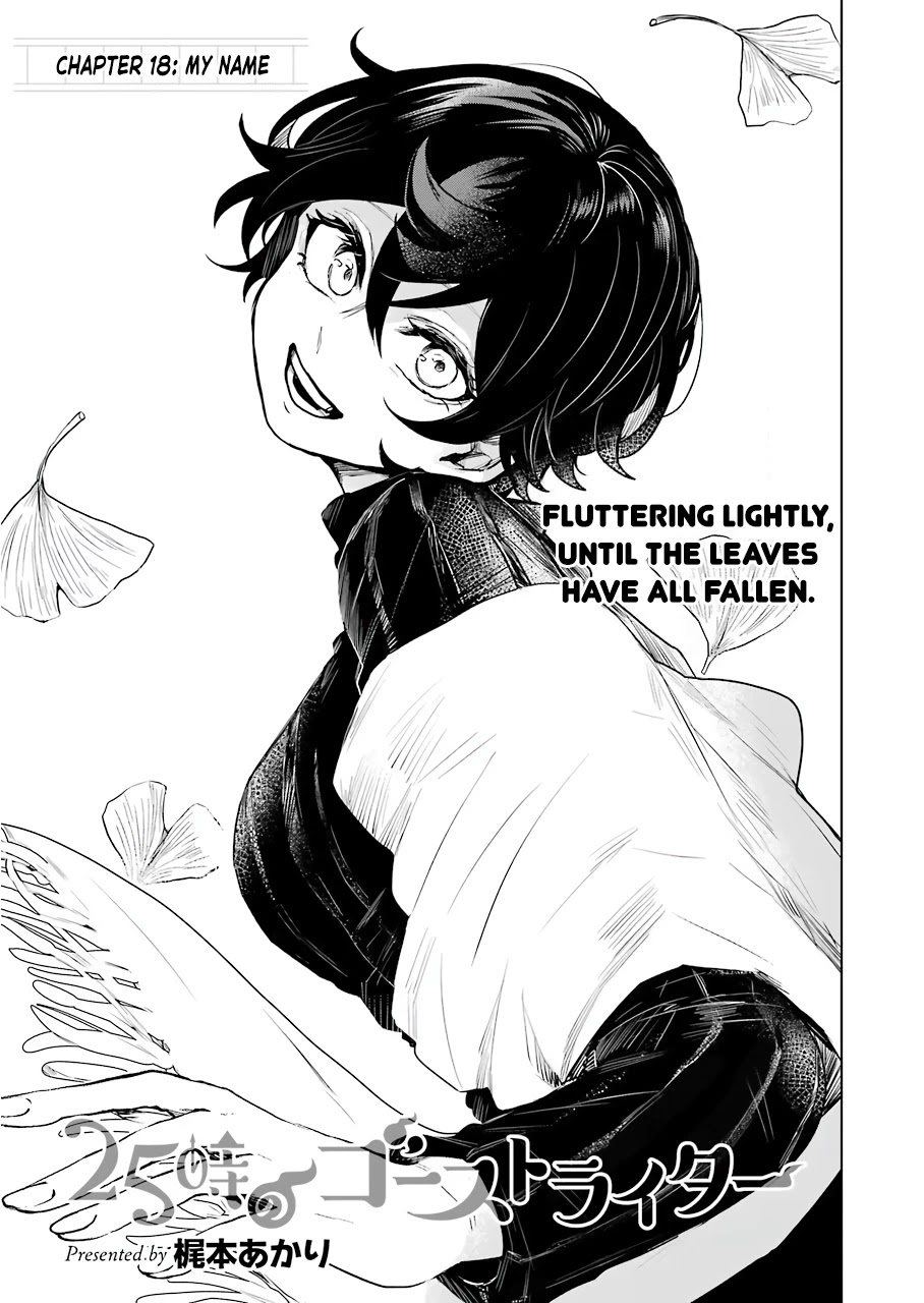 25-ji no Ghost Writer Chapter 18 page 5 - Chapter 18: My Name