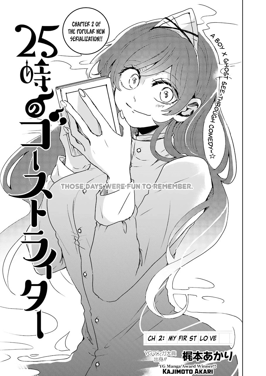 25-ji no Ghost Writer Chapter 2 page 1 - Chapter 2: My First Love