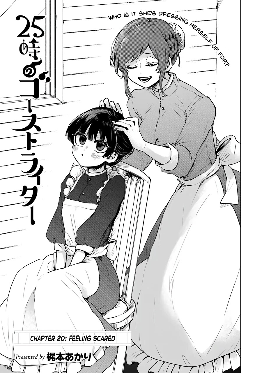 25-ji no Ghost Writer Chapter 20 page 3 - Chapter 20: Feeling Scared