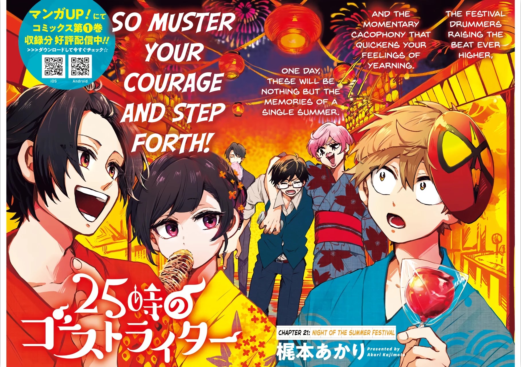 25-ji no Ghost Writer Chapter 21 page 2 - Chapter 21: Night of the Summer Festival