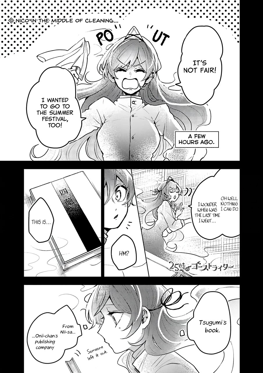 25-ji no Ghost Writer Chapter 22 page 1 - Chapter 22: Confession