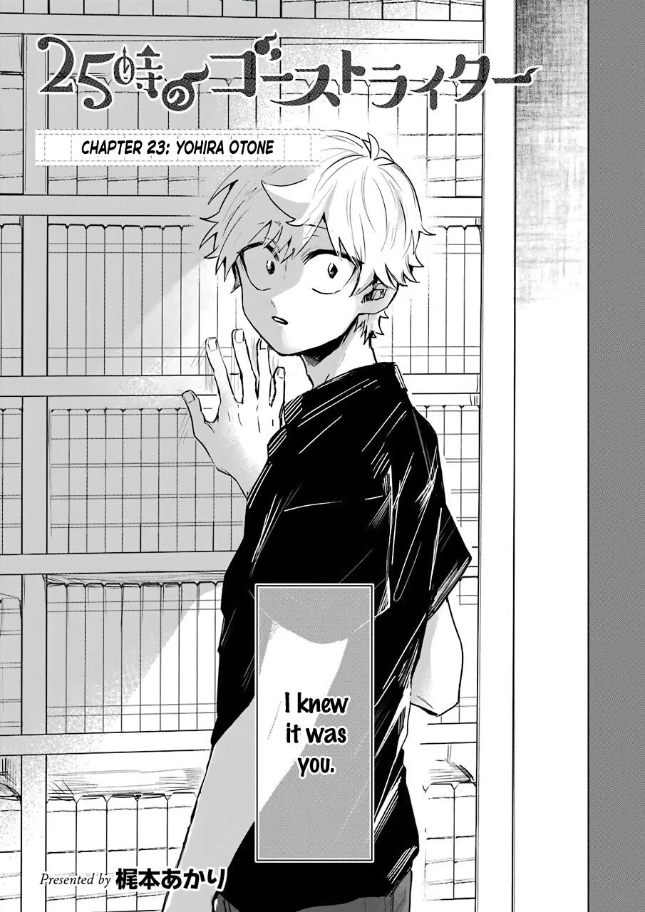 25-ji no Ghost Writer Chapter 23 page 3 - Chapter 23: Yohira Otone